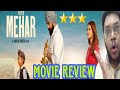MEHAR REVIEW MEHAR MOVIE REVIEW MEHAR PUBLIC REACTION RAJ KUNDRA PUNJABI FILM GEETA BASRA