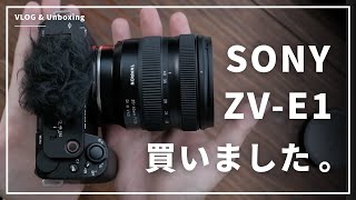 - 今回の動画は… - 【念願】フルサイズカメラ "SONY ZV-E1" を購入！購入アクセサリーもご紹介【VLOG】