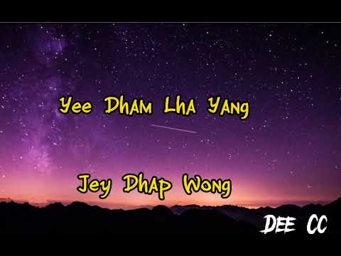 Gaty Lu Yang Ma Thong lyrics with vocal