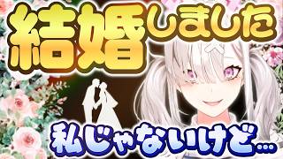 結婚話でリスナーの煽りにキレる健屋花那【 にじさんじ/切り抜き】