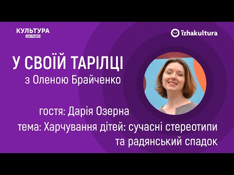 Дискусія «Українська кухня та імідж України у світі»
