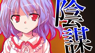 【ゆっくり茶番劇】 陰に潜む謎の敵、、、、、？！　【魔法が絶対的な世界】#23