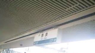 preview picture of video 'JR奈良駅 （奈良県奈良市） Long Ver'