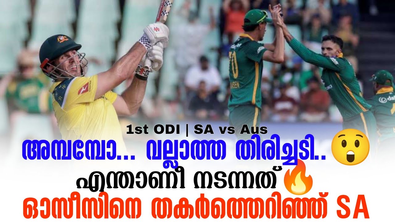 അമ്പമ്പോ... വല്ലാത്ത തിരിച്ചടി..😲എന്താണീ നടന്നത്🔥ഓസ?