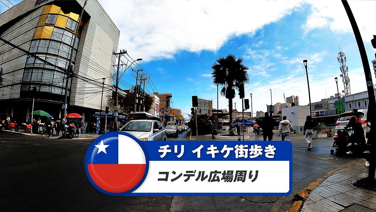 【チリ】イキケ④コンデル広場周り