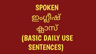SPOKEN ENGLISH FOR BEGINNERS IN MALAYALAM | Daily Use English Sentences SESSION