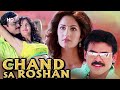 Chand Sa Roshan Hindi Dubbed Movie Venkatesh Katrina Kaif Brahmanandam South Romantic Film
