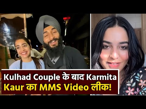 Kulhad Pizza Couple के बाद Social Media Influence Karmita Kaur का MMS Video Leak?| FilmiBeat