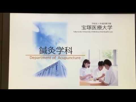 柔道整復学科 宝塚医療大学　鍼灸学科　学科説明