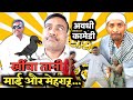 सास बहू और बेटवा कौआ मामा अवधी भोजपुरी