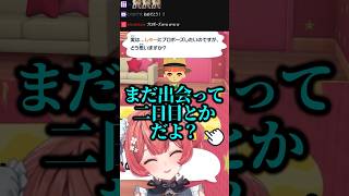 らっしゃーと結婚したあかりん【ぶいすぽ/切り抜き/夢野あかり/らっしゃー】