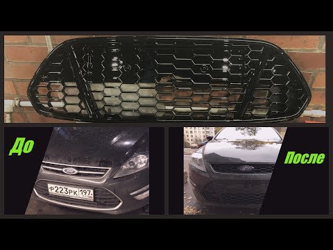 Ford Mondeo 4 прокачиваем стоковые решетки бампера на агрессивные