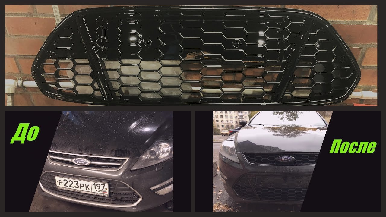 Как снять решетку радиатора Ford Mondeo 4: шаг за шагом