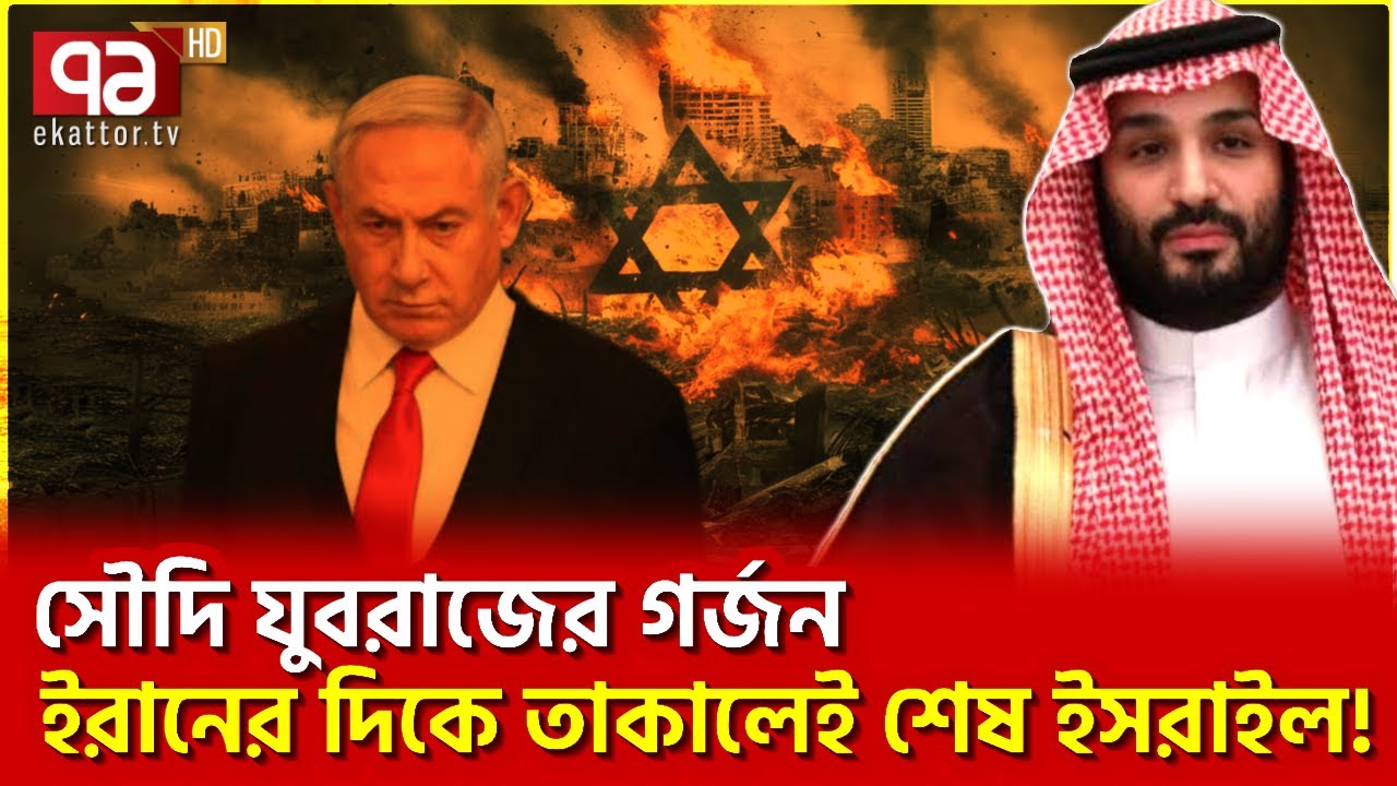 মুসলিম নেতারাও এবার  এ/কা/ট্টা  | News | Ekattor TV