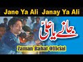 Jane Ya Ali | Janay Ya Ali | Zaman Rahat Ali Khan | New Qawwali | Qawwali | Zaman Rahat Official