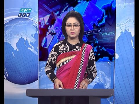 01 AM News || রাত ০১টার সংবাদ || 27 January 2021 || ETV News