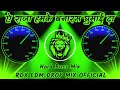 RDX A Raja Hamke Banaras Ghumai Da Dj Remix Dinesh Lal Yadav Bhojpuri Dj Song 2025 Malai Music