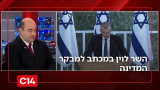 השר לוין שלח מכתב למבקר בבקשה להוציא צו הגנה למנכ"לית לשכת עורכי הדין | החדשות (חדשות ערוץ 14) - התמונה מוצגת ישירות מתוך אתר האינטרנט יוטיוב. זכויות היוצרים בתמונה שייכות ליוצרה. קישור קרדיט למקור התוכן נמצא בתוך דף הסרטון