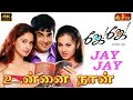 Jay Jay Unnai Naan Video Song R Madhavan Amogha Pooja JJ TV Pollachi