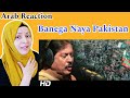 BANAY GA NAYA PAKISTAN (PTI SONG) | ATTA ULLAH KHAN | Arab Reaction