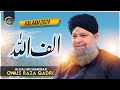 Alif Allah Chamby DI Boti By OWAIS RAZA QADRI / Baghdadi Sound