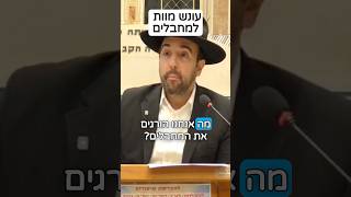 הרב מאיר אליהו | עונש מוות למחבלים 🤬 #מלחמה #תורה #הרב_מאיר_אליהו (הרב מאיר אליהו) - התמונה מוצגת ישירות מתוך אתר האינטרנט יוטיוב. זכויות היוצרים בתמונה שייכות ליוצרה. קישור קרדיט למקור התוכן נמצא בתוך דף הסרטון