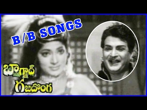 Bhagdad Gaja Donga || Telugu Video Songs - B/B Songs - N.T.R, Jaya lalitha - Telugu Movie Bazaar