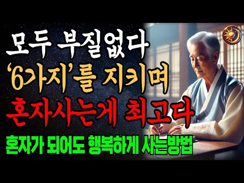 10가지 당신의 일상을 더 행복하게 만들어줄 루틴