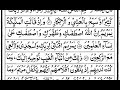 14 Para 3 Page 56 Surah 003 Al Imran The Family Of Imran Verse 38 45