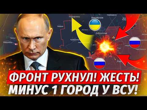 🔥Донбасс Рухнул! Зашли В Доброполье! Новые Почты Горят По Всей Украине! - Военные Сводки