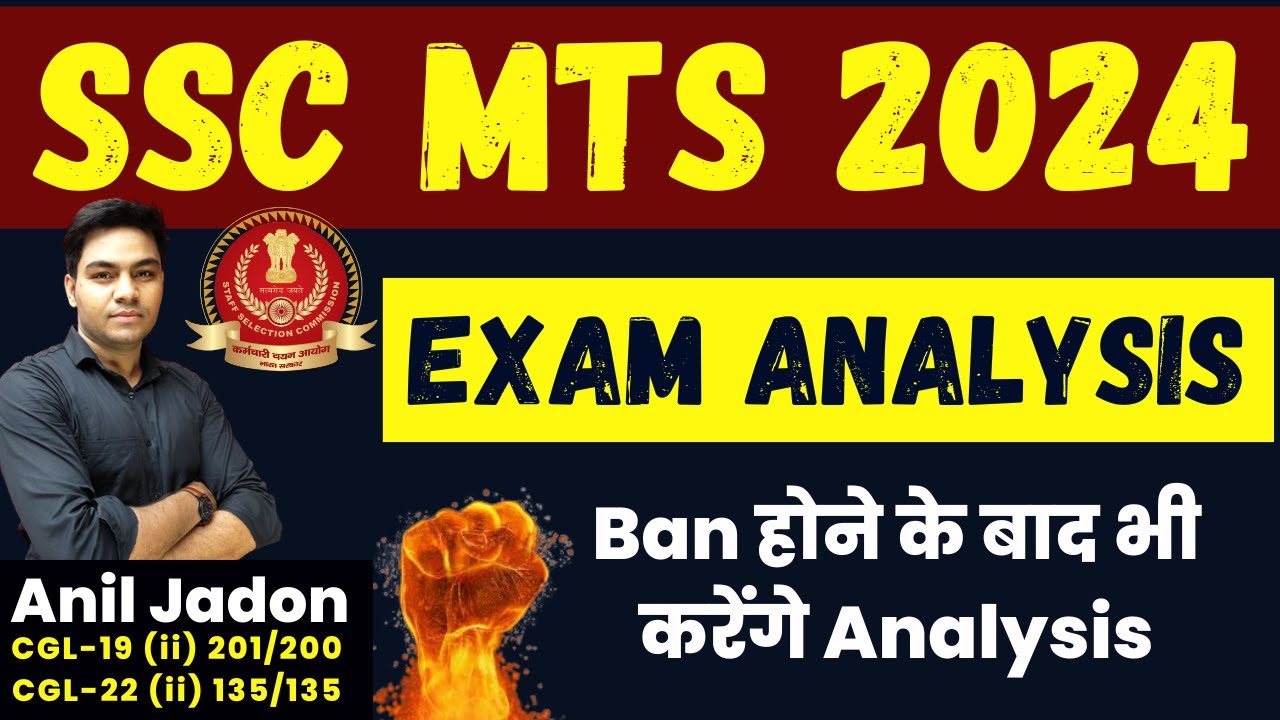 SSC MTS 2024 | Exam Analysis BANNED ? ? | Shift 1, 2 30 Sep || Anil Jadon