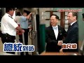 總統到訪　香港站藏曲尺槍