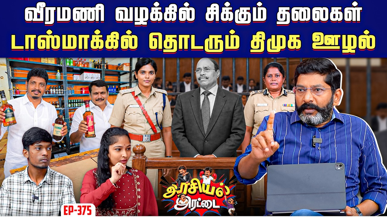 நீதிமன்றங்களில் தவெக அரசுக்கு பின்னடைவு ஏன்  ? | Savukku Media