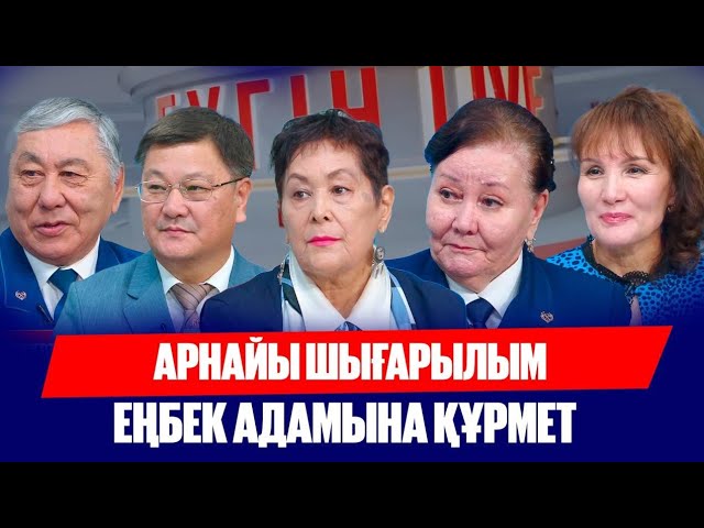 Еңбек адамдары: Ауыр жұмысты еңсерген нәзік жандылар