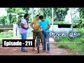 Deweni Inima Episode 211 27th November 2017