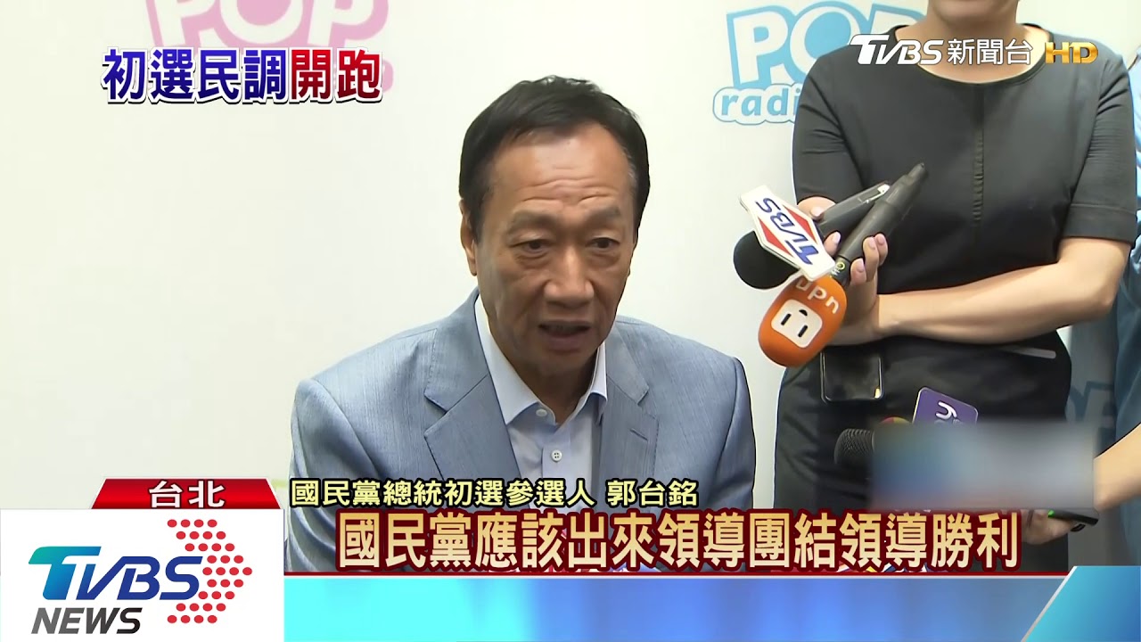 堅不簽公約? 郭台銘怨:我要簽是黨有顧慮