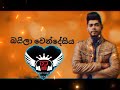 Baila Wendesiya Remix