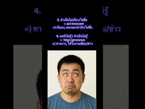 คลิกเพื่อดูคลิปวิดีโอ
