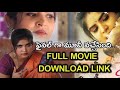 Thapana Movie Confirm OTT Release Date Movies Ottupdates Upcoming Ott Kgf3trailer