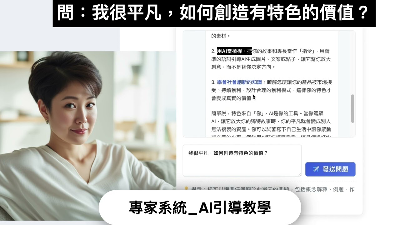 知識庫教學引導系統