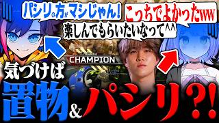 【APEX】気づけば"置物!?&パシリ"になっていたきなこ＆紫宮るな【1tappy/紫宮るな】