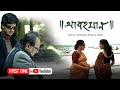 Abohomaan New Bengali Movie Riya Sen Dipankar Dey Jishu Sengupta Rituparno Ghosh