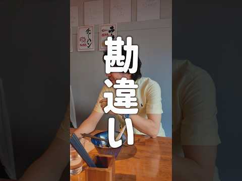 僕なにかしましたか…？