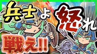 蒼炎人生縛り#22    【FE蒼炎の軌跡】