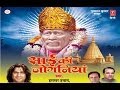 बंदा गरीब है पूरा गीत साईँ की जोगणिया