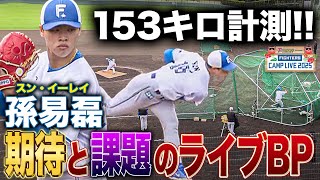 [分享] 滿20歲的孫東寶