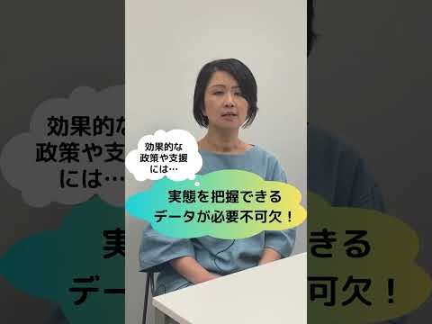 【研究紹介】携帯電話データから作る人口統計で世界を変えよう #shorts