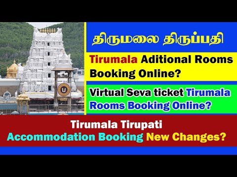 image-Can we extend accommodation in Tirumala?