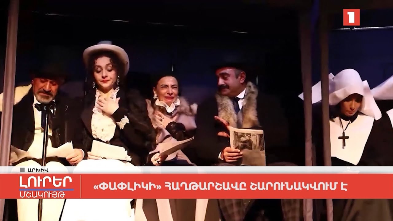 «Փափլիկի» հաղթարշավը շարունակվում է