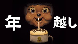 [Vtub] 狸貓花生君  跨年倒數生放送